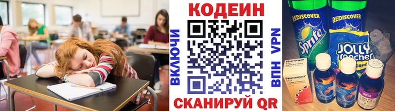даркнет сайт  omg   Кодеин напиток Lean (лин)  Бодайбо 