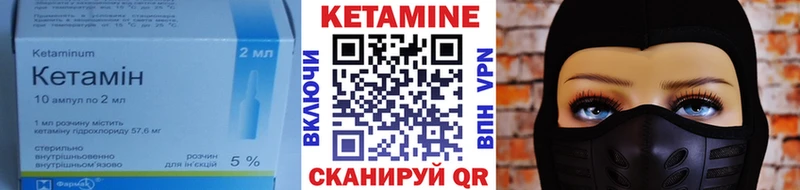 КЕТАМИН VHQ  Бодайбо 