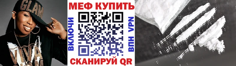 МЕФ мука  даркнет сайт  Бодайбо 